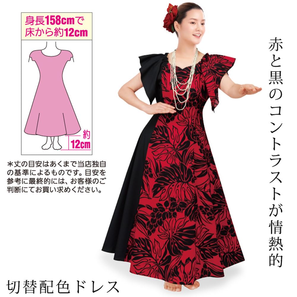 【フラダンス衣装】レッド AVIVARE ワンピース ドレス モンステラ柄 花柄 フラダンス衣装】レッド AVIVARE ワンピース ドレス モンステラ